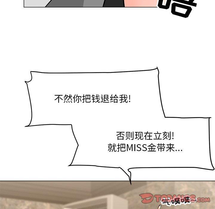 儿子的乐园 第 8 话 第102页