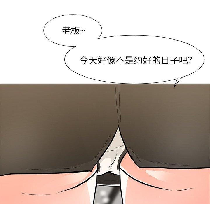 儿子的乐园 第 8 话 第107页