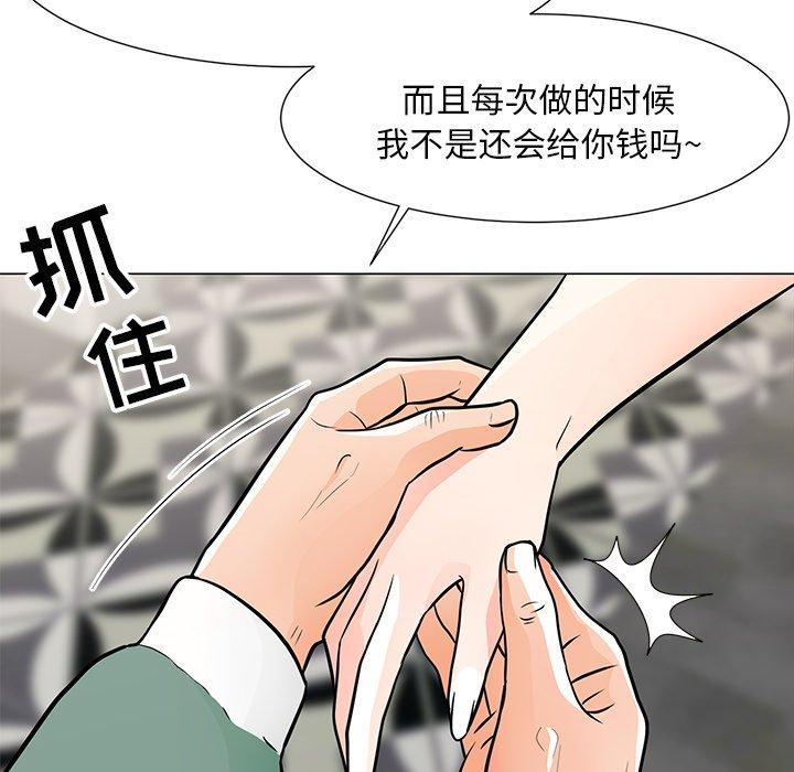 儿子的乐园 第 8 话 第109页