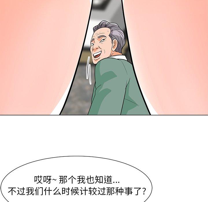 儿子的乐园 第 8 话 第108页