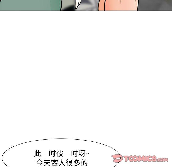 儿子的乐园 第 8 话 第110页