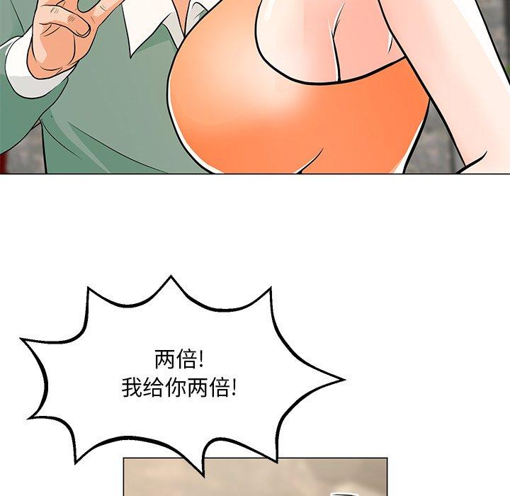 儿子的乐园 第 8 话 第112页