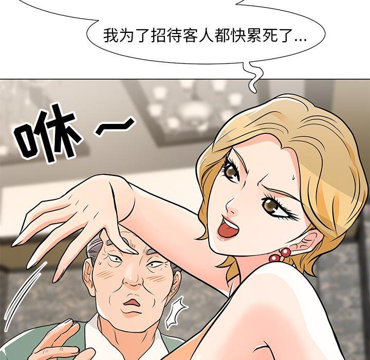 儿子的乐园 第 8 话 第111页