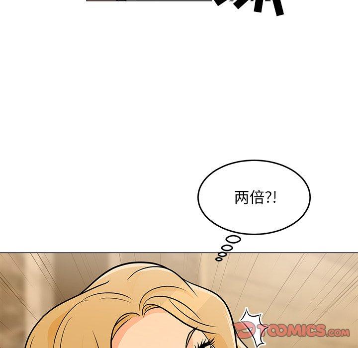 儿子的乐园 第 8 话 第114页