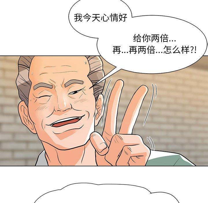 儿子的乐园 第 9 话 第14页