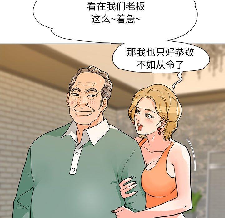 儿子的乐园 第 9 话 第15页