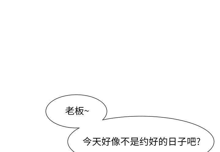 儿子的乐园 第 9 话 第1页