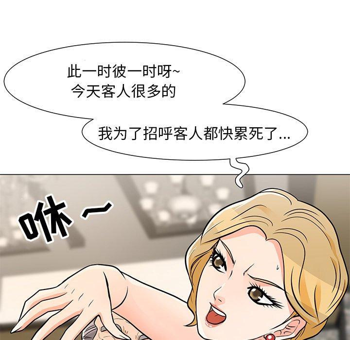 儿子的乐园 第 9 话 第6页