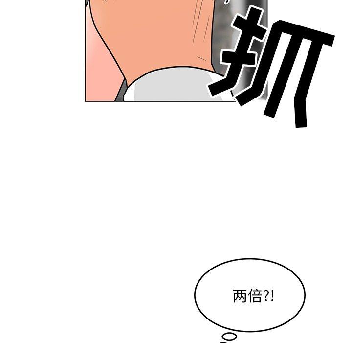 儿子的乐园 第 9 话 第9页