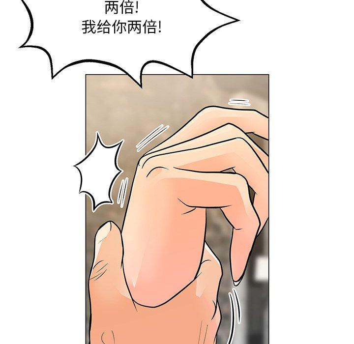 儿子的乐园 第 9 话 第8页