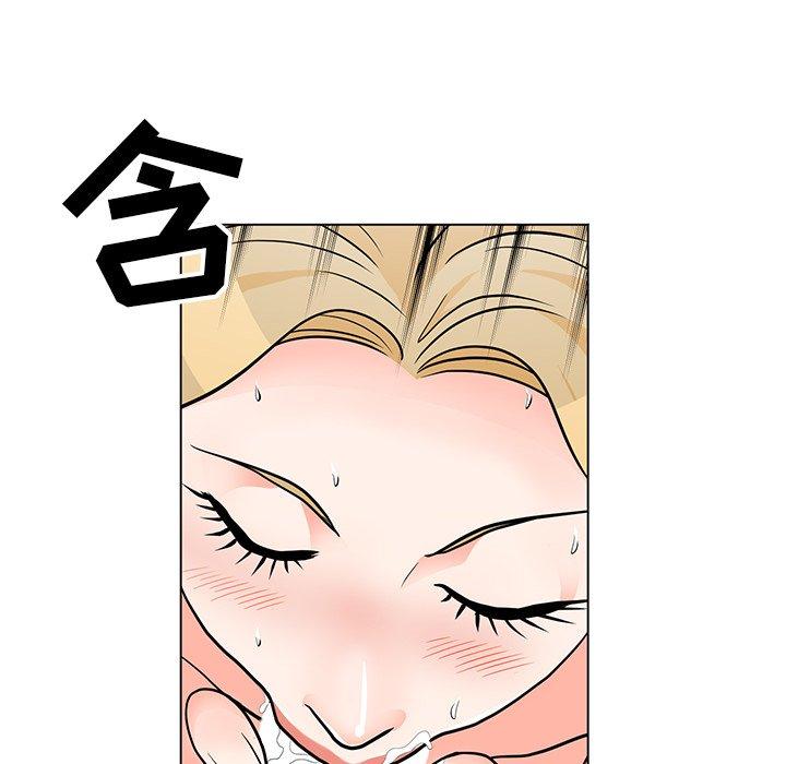 儿子的乐园 第 9 话 第46页