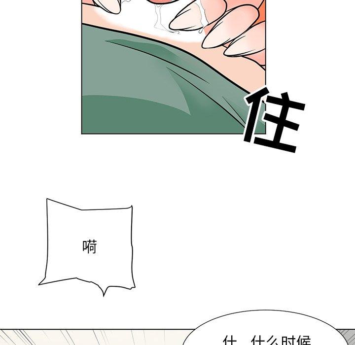 儿子的乐园 第 9 话 第47页