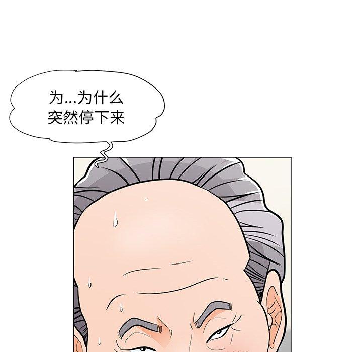 儿子的乐园 第 9 话 第31页