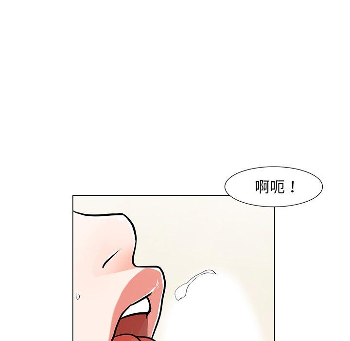 儿子的乐园 第 9 话 第35页