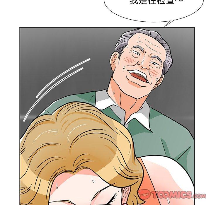 儿子的乐园 第 9 话 第75页