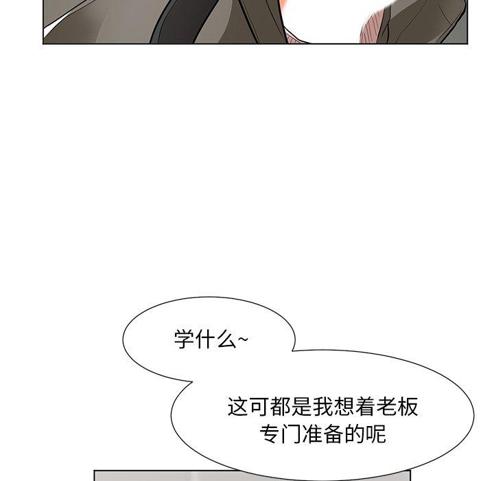 儿子的乐园 第 9 话 第62页