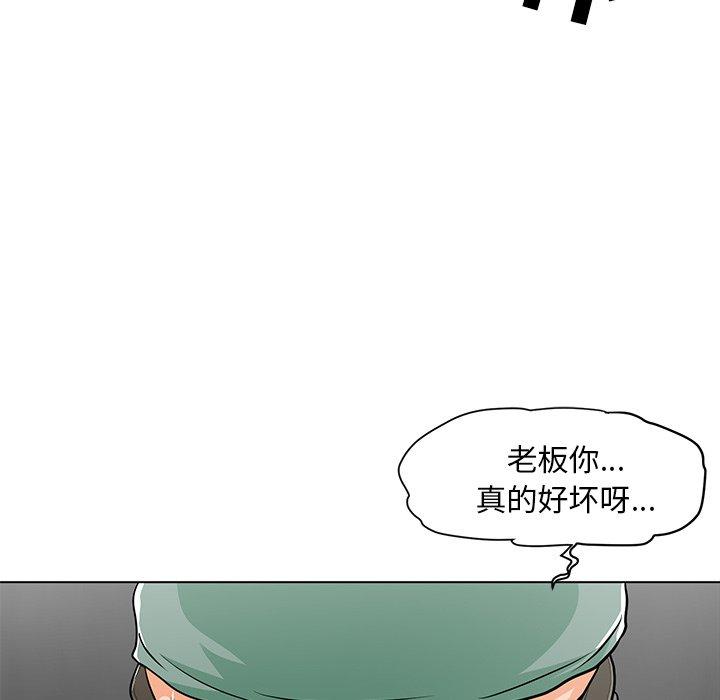 儿子的乐园 第 9 话 第89页