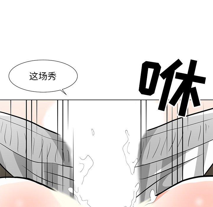 儿子的乐园 第 9 话 第91页