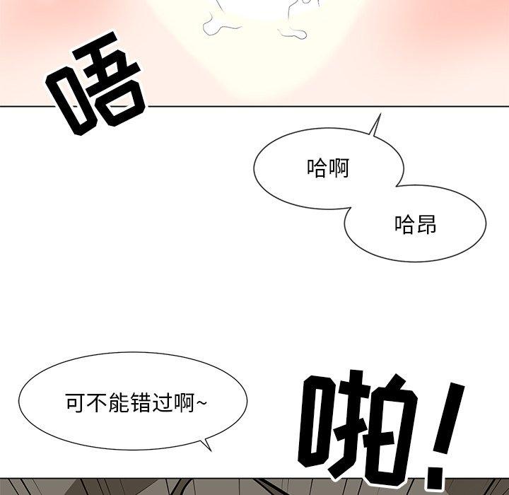 儿子的乐园 第 9 话 第92页