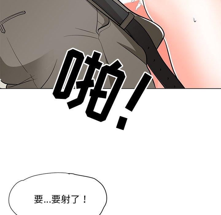 儿子的乐园 第 9 话 第96页