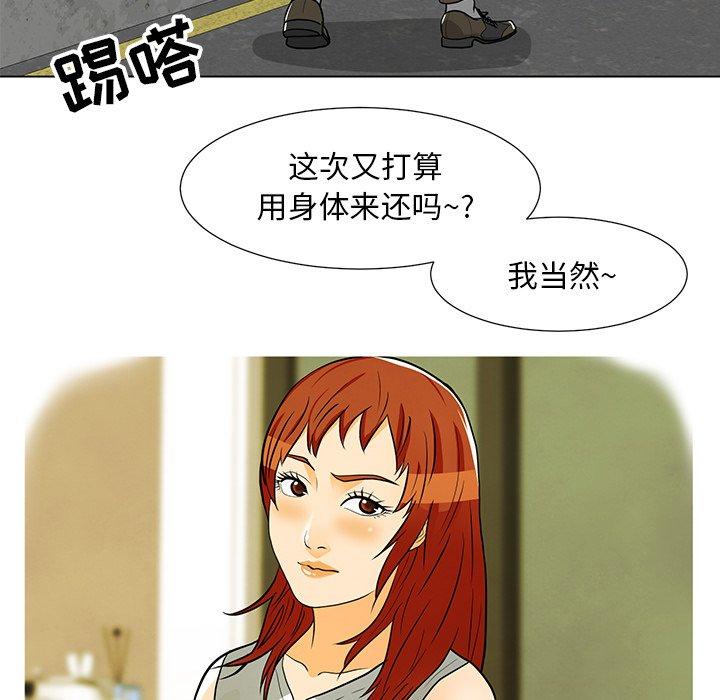 儿子的乐园 第 9 话 第117页