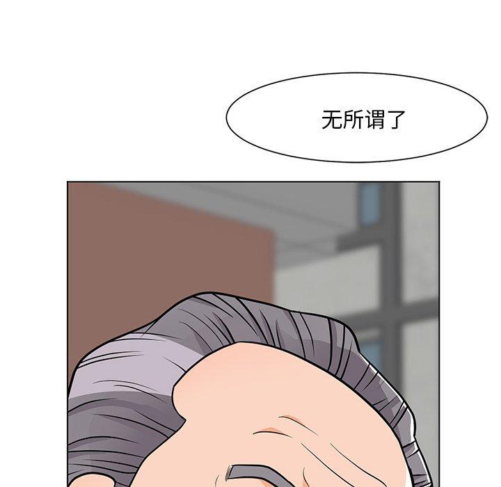 儿子的乐园 第 9 话 第119页