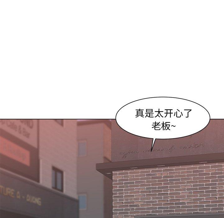 儿子的乐园 第 9 话 第104页