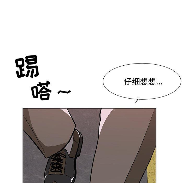 儿子的乐园 第 9 话 第109页