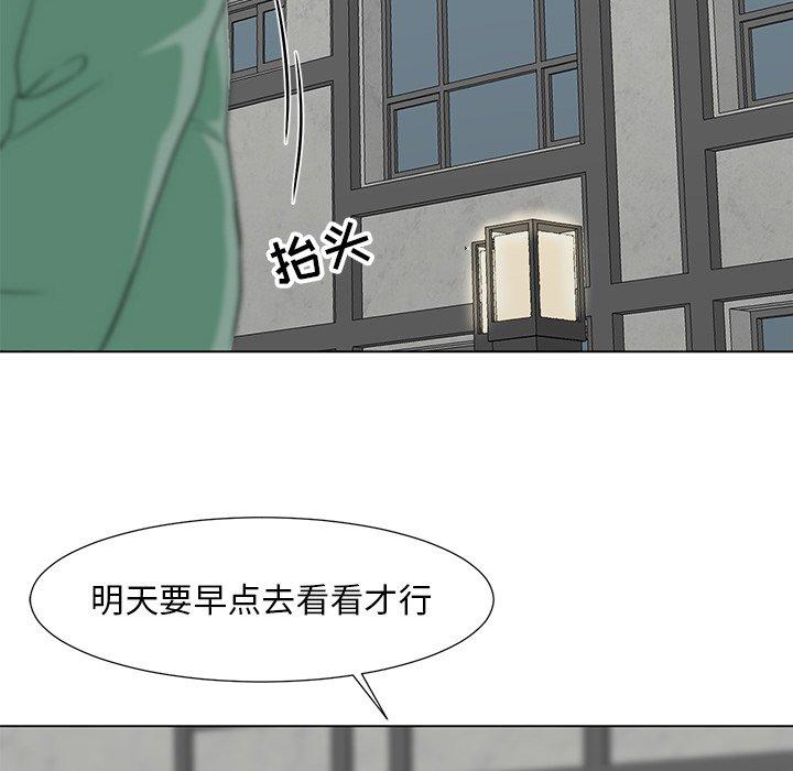 儿子的乐园 第 9 话 第115页