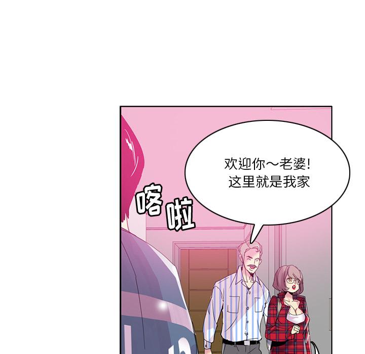 恶母传 第 1 话 第13页