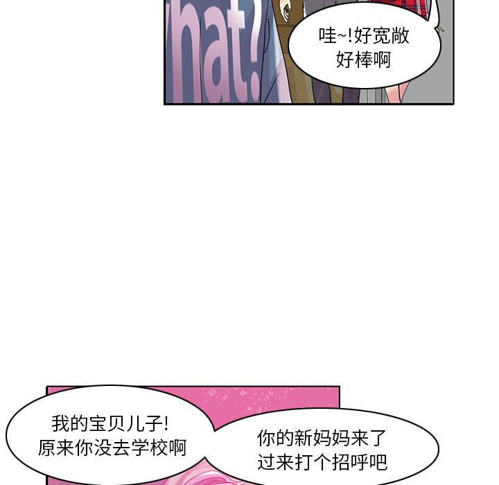 恶母传 第 1 话 第14页
