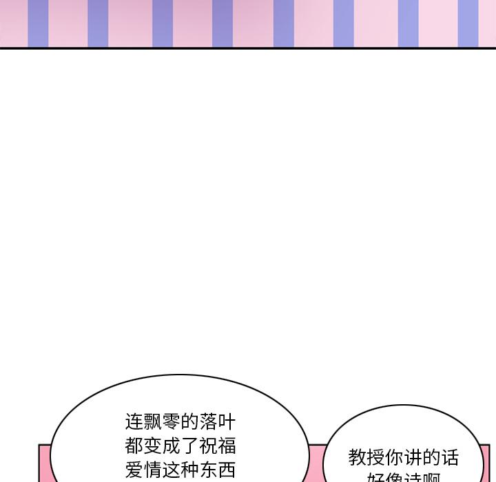 恶母传 第 1 话 第21页