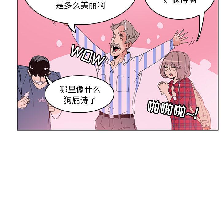 恶母传 第 1 话 第22页