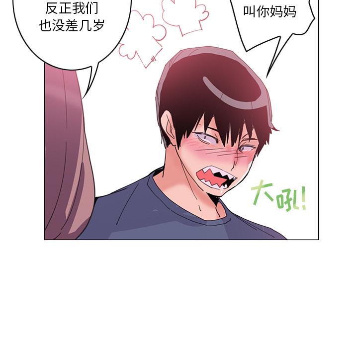 恶母传 第 1 话 第27页