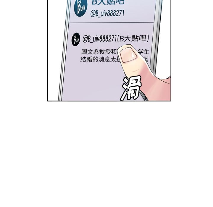 恶母传 第 1 话 第9页