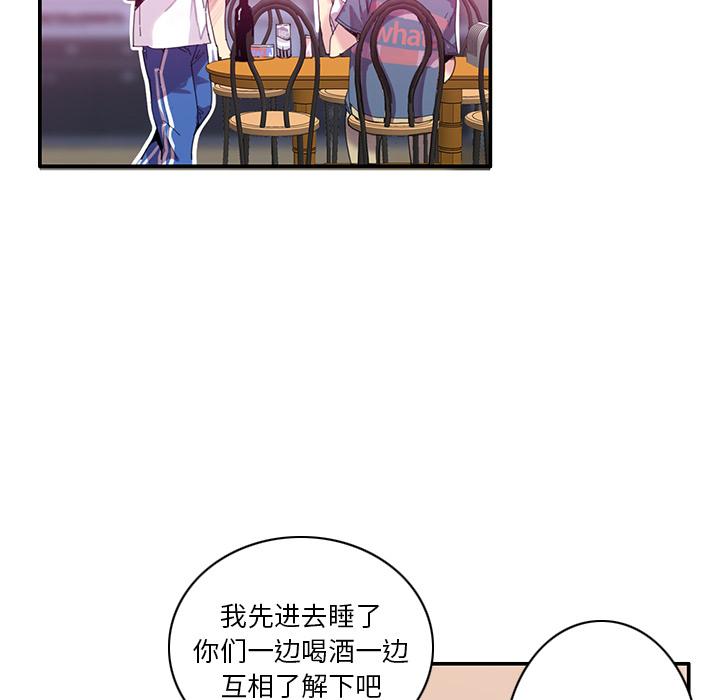 恶母传 第 1 话 第45页