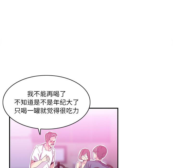 恶母传 第 1 话 第44页