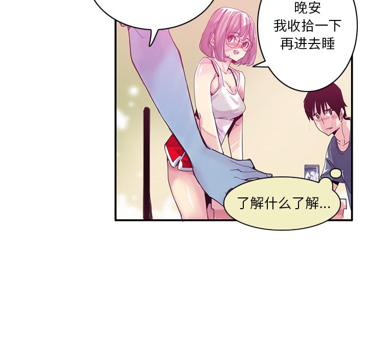 恶母传 第 1 话 第46页
