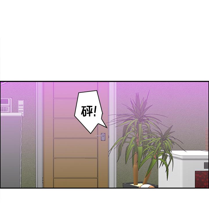 恶母传 第 1 话 第47页