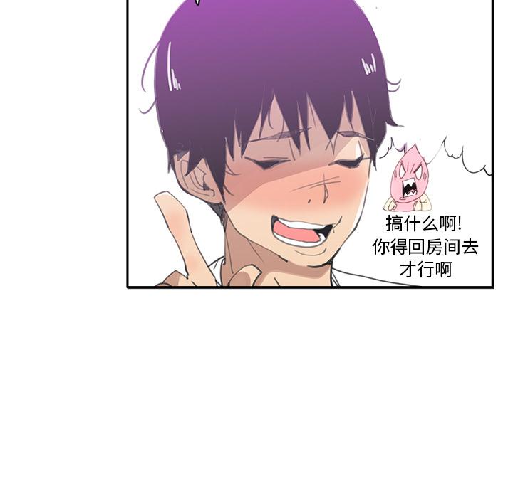 恶母传 第 1 话 第52页