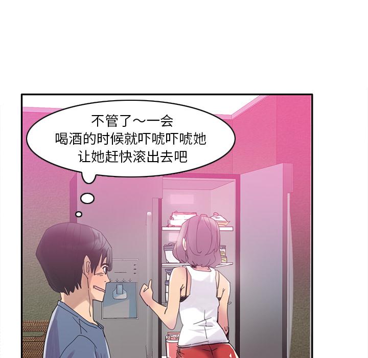 恶母传 第 1 话 第53页