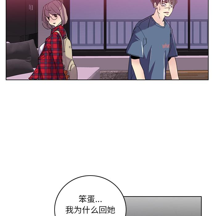 恶母传 第 1 话 第38页