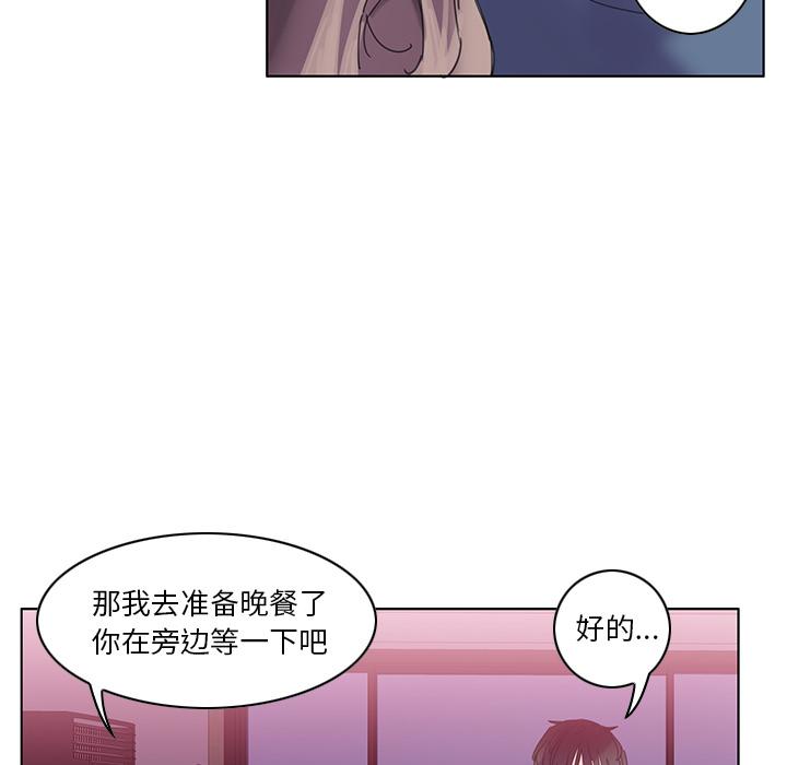 恶母传 第 1 话 第37页