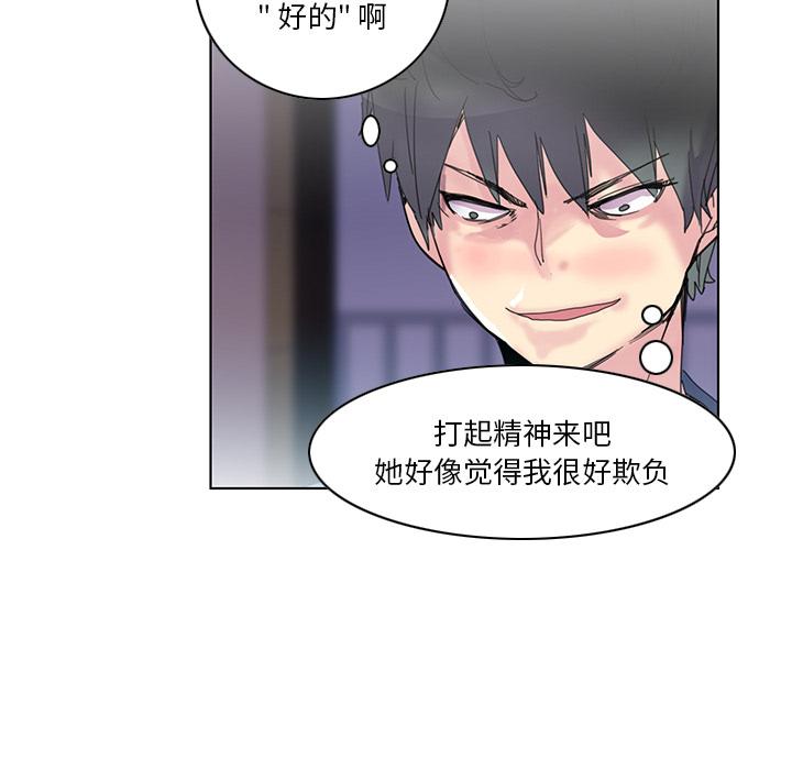 恶母传 第 1 话 第39页