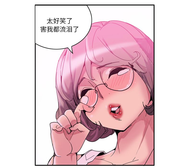 恶母传 第 1 话 第79页