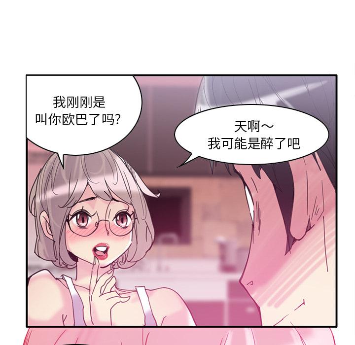 恶母传 第 1 话 第83页