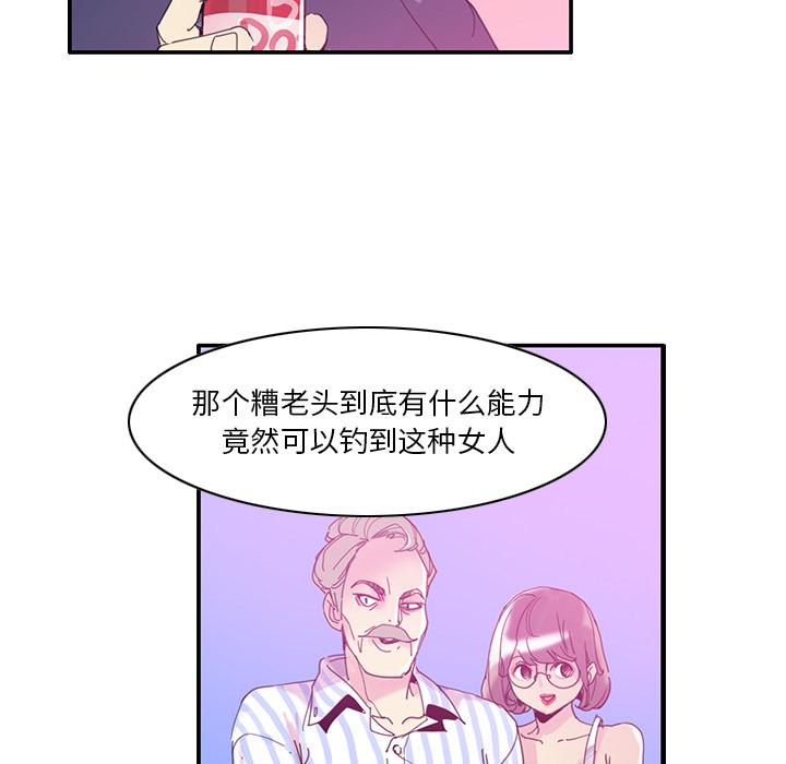 恶母传 第 1 话 第87页