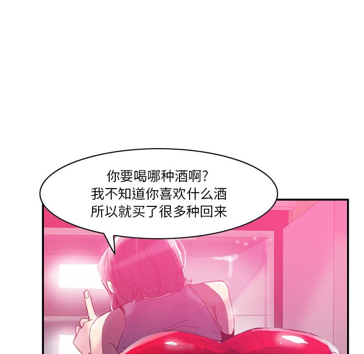 恶母传 第 1 话 第60页