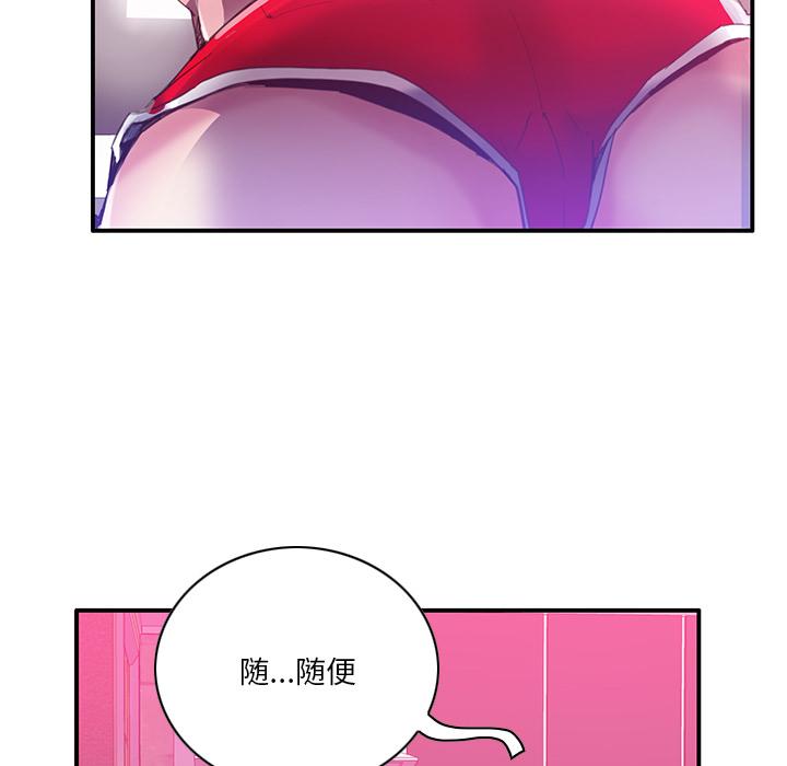恶母传 第 1 话 第61页