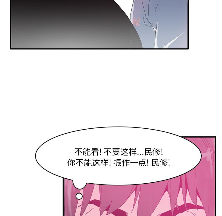 恶母传 第 1 话 第64页